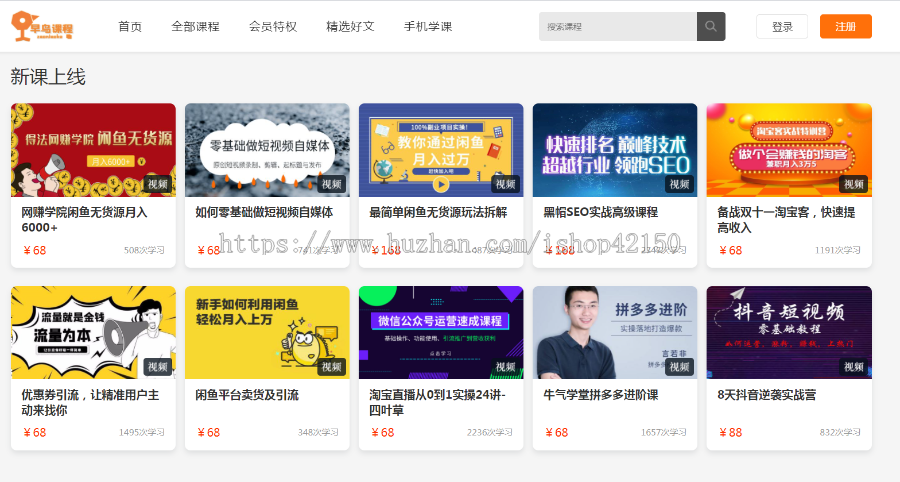 在线教育知识付费源码/在线视频教学源码/包含PC+WAP+微信公众号课堂商业版免费下载