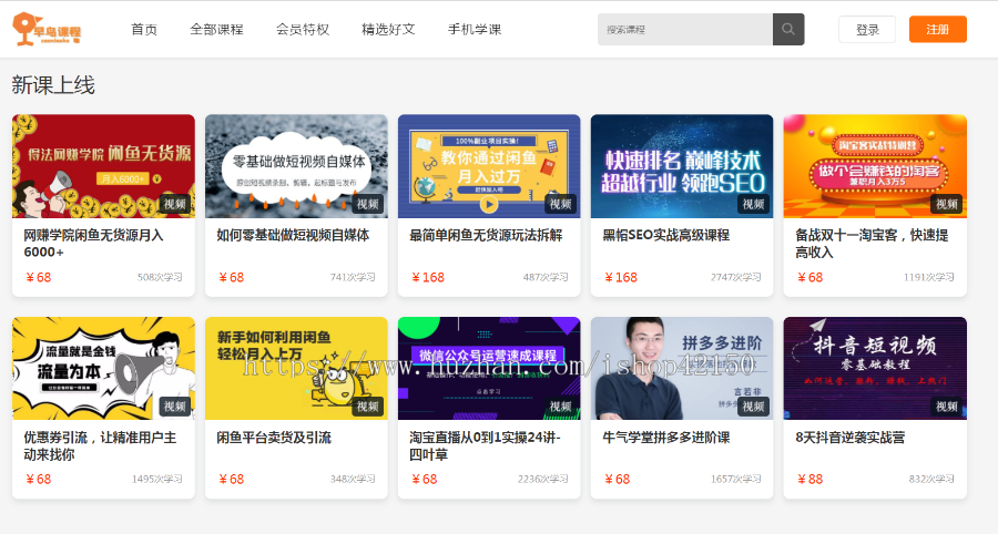 在线教育学习知识付费源码/在线视频教学源码/包含PC+WAP+微信公众号课堂商业版免费下载