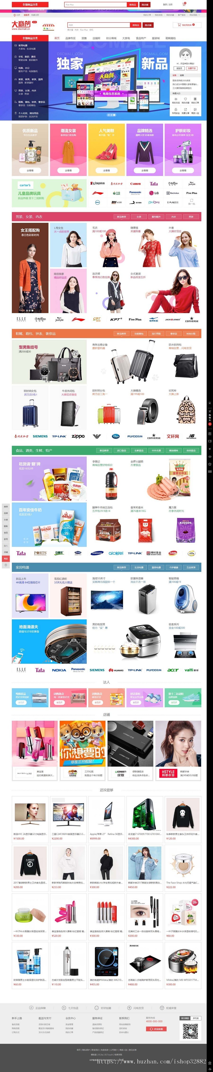 【店主亲测】2021新版echop商城 B2B2C入多商户多城市商城源码pc+wap+微分销+拼团商业版免费下载