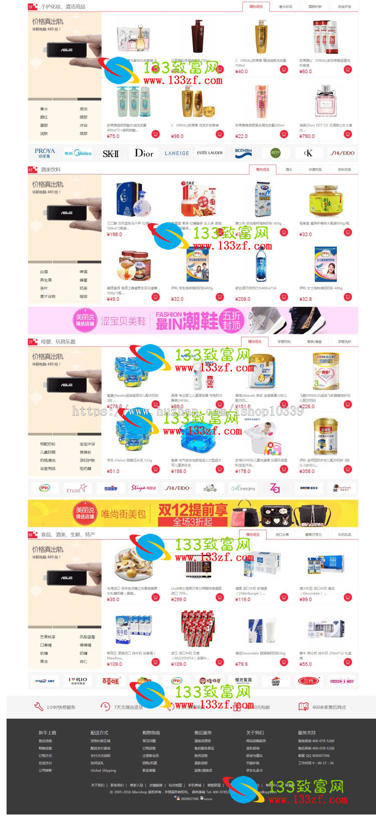 小京东5.0商之翼多商家单仓库微信三级分销app商城源码b2b2c系统商业版免费下载