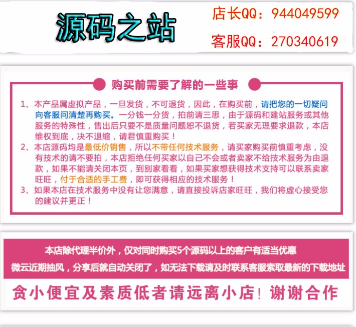 ecshop 高仿美菜网源码 水果生鲜商城源码 ecshop水果超市模板商业版免费下载