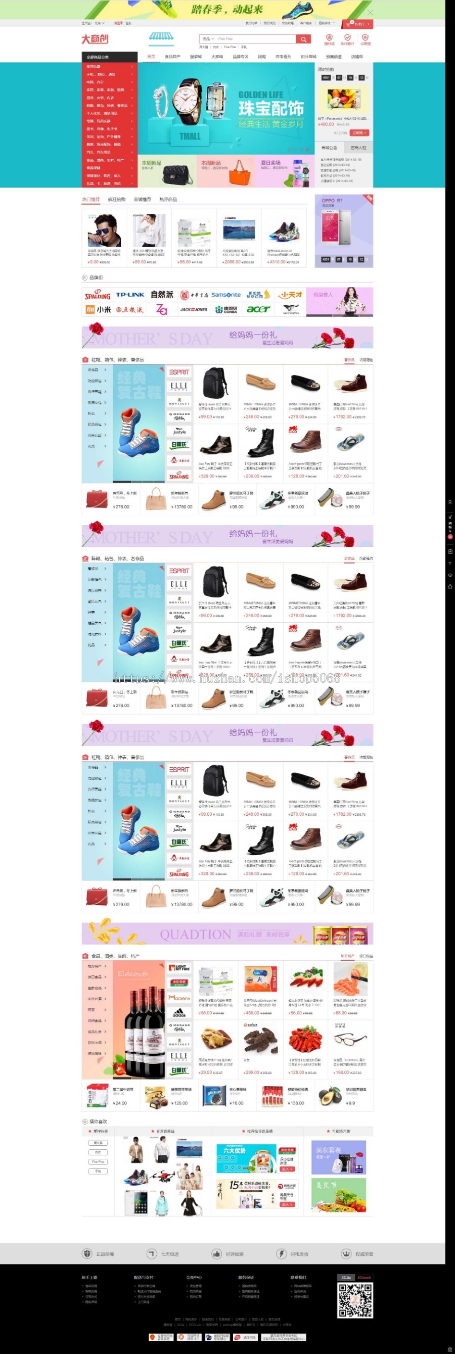 商创大商业版b2b2c多仓库多用户商城源码多商家团控积分预售多店铺企业电商系统手机WAP商业版免费下载