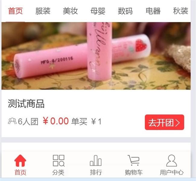 ECSHOP仿百度商城分销源码带移动端+拼团手机微商城源码商业版免费下载