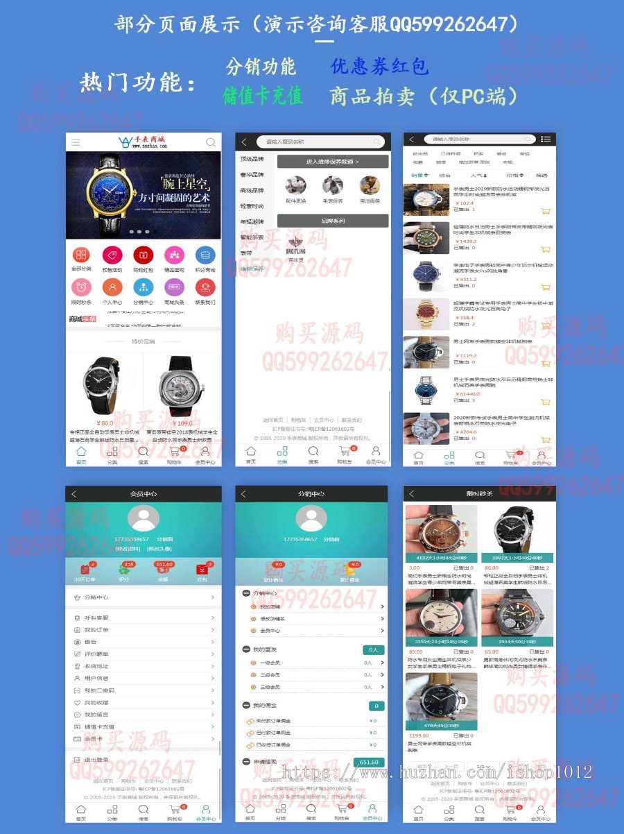 【2021】高端手表商城搭建 奢侈品商城 钟表商城 拍卖商城源码程序商业版免费下载