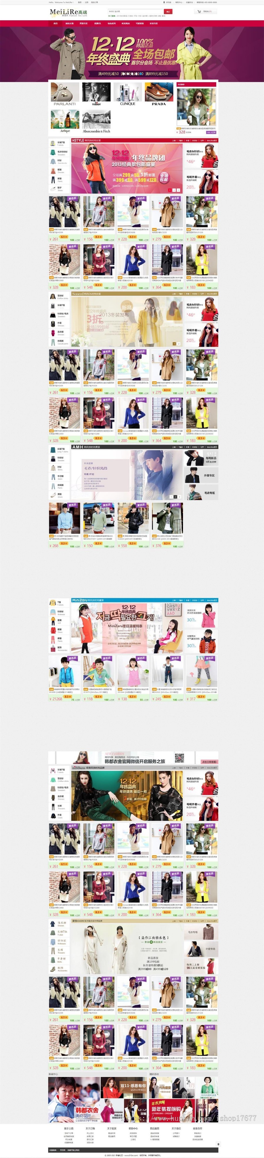 ECSHOP服装商城宽屏风格完整源码，Ecshop仿韩都衣舍增强版源码商业版免费下载
