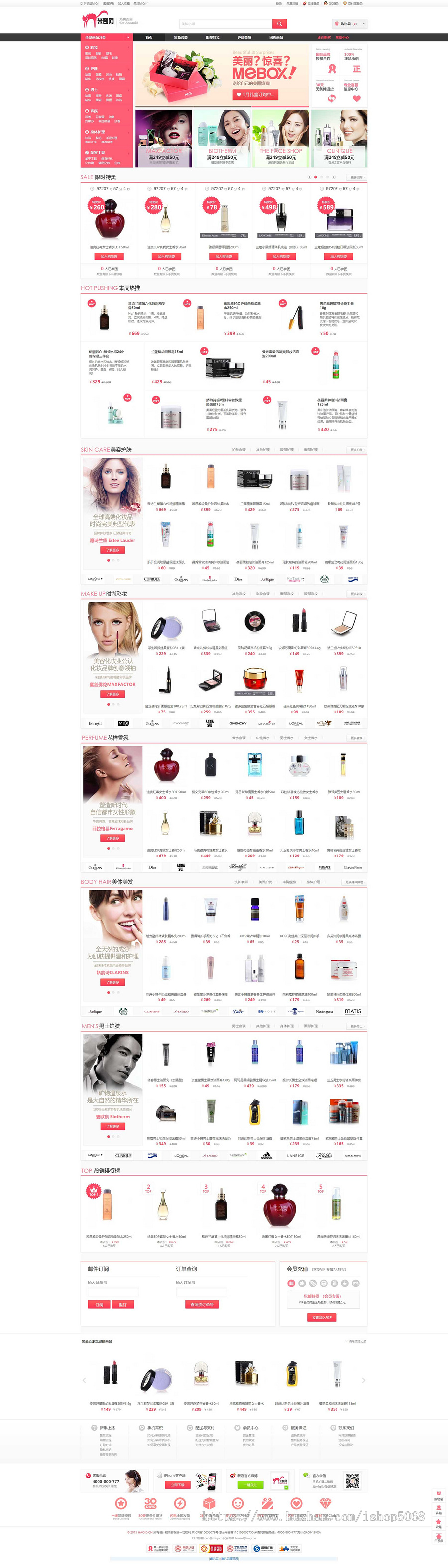 新版ecshop仿米奇网整站源码团购微商城php女性用品化妆品商城购物网站系统分销手机Wap商业版免费下载