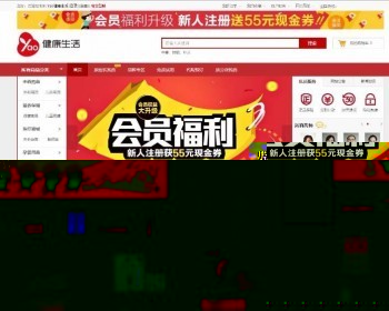 网上药店商城系统源码带WAP版 ECshop内核二次开发药店系统源码商业版免费下载