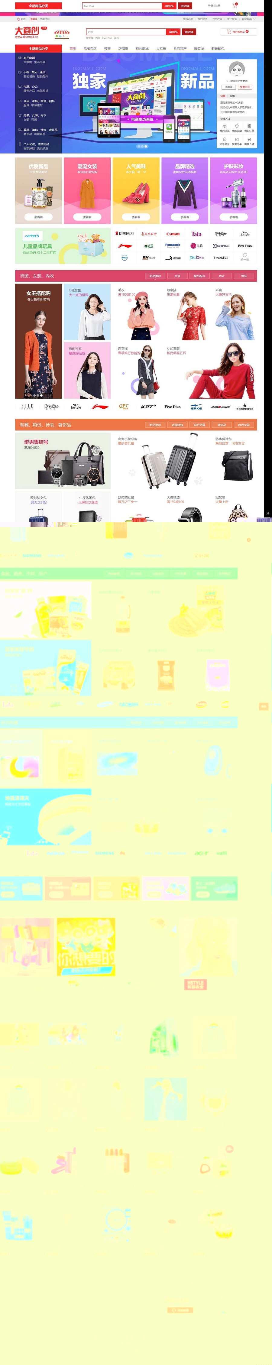 **B2B2C多用户商城源码（带商家入驻和手机版）商业版免费下载