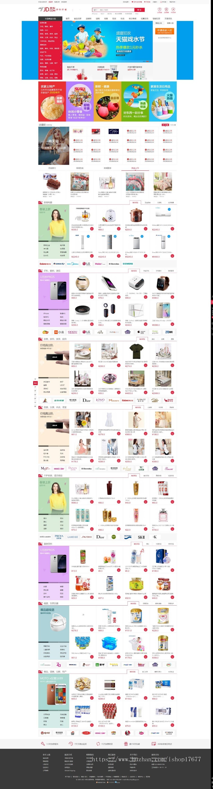 Ecshop内核新版1月仿小京东B2B2C多用户商城系统源码修复完整版【可运营】商业版免费下载