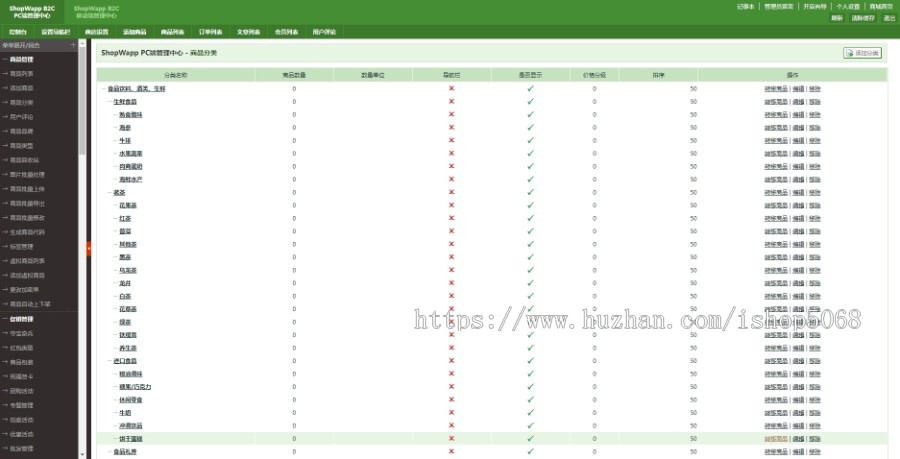 ecshop二开ShopWapp单用户B2C商城系统商业版电商源代码综合网上购物网站源码带手机WAP商业版免费下载