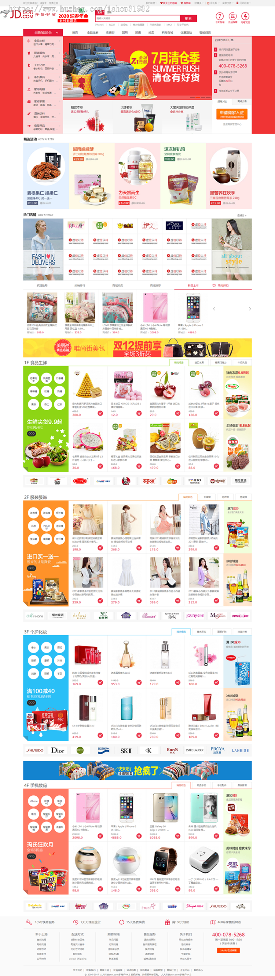 多商户入驻商城源码b2b2c多用户商城源码带手机端可封装APP商业版免费下载