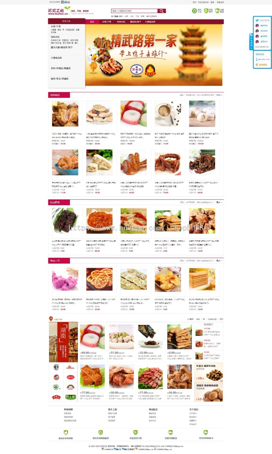 php仿沱沱工社瓜果蔬菜商城网站源码系统修复版ECSHOP绿色风格电商平台模板带手机端WAP商业版免费下载