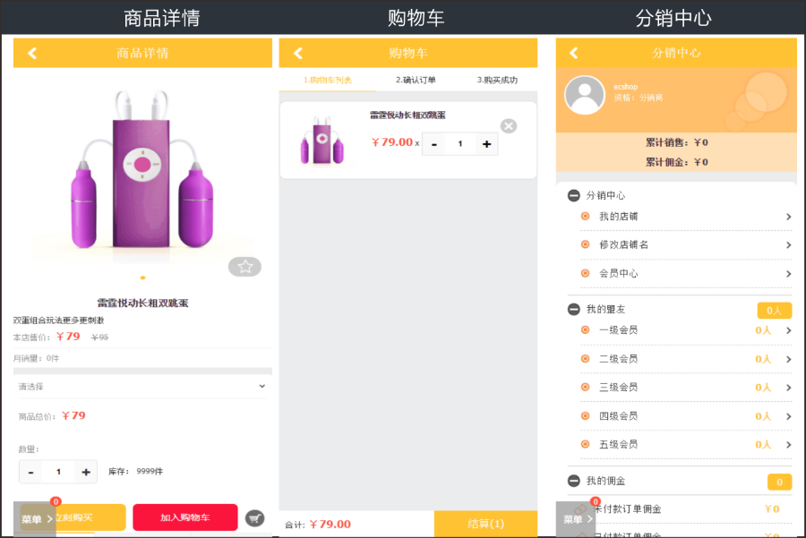 成人用品商城源码 带手机版 支付完整商业版免费下载