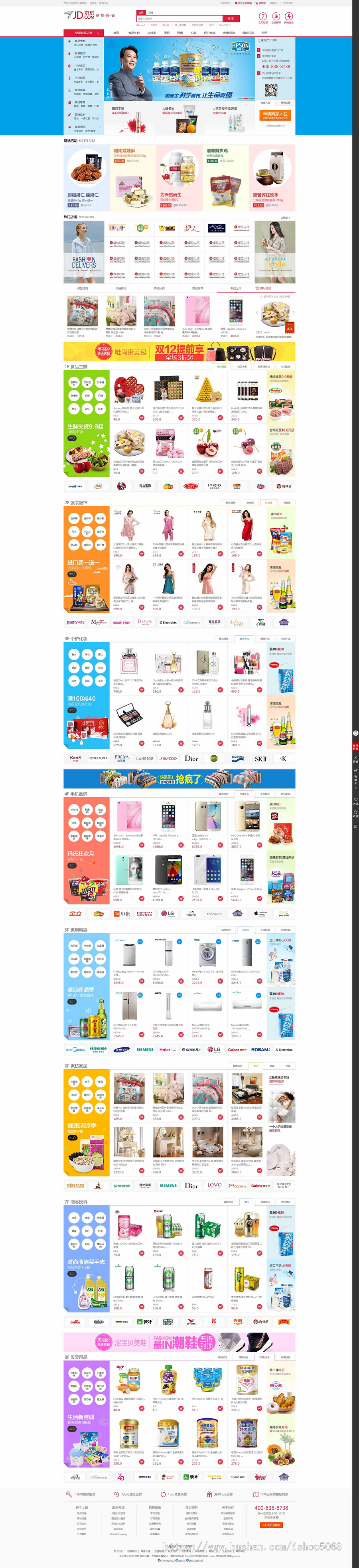 ecshop小京东V4.1单仓库多用户商家入驻版团购拍卖预售商城源码系统对接微信带手机wap商业版免费下载