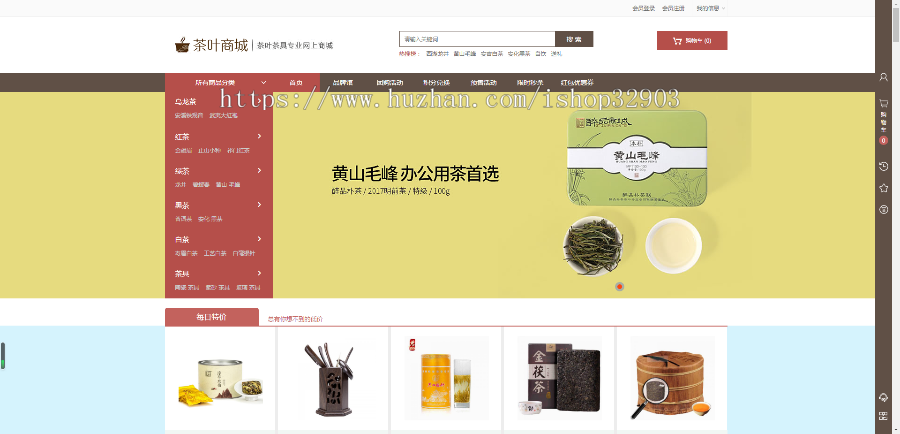 ECSHOP3.6茶叶商城PC版 手机安卓版 支付宝钱包 付款微信付款 三级分销 手机上APP（带视頻使用教程商业版免费下载