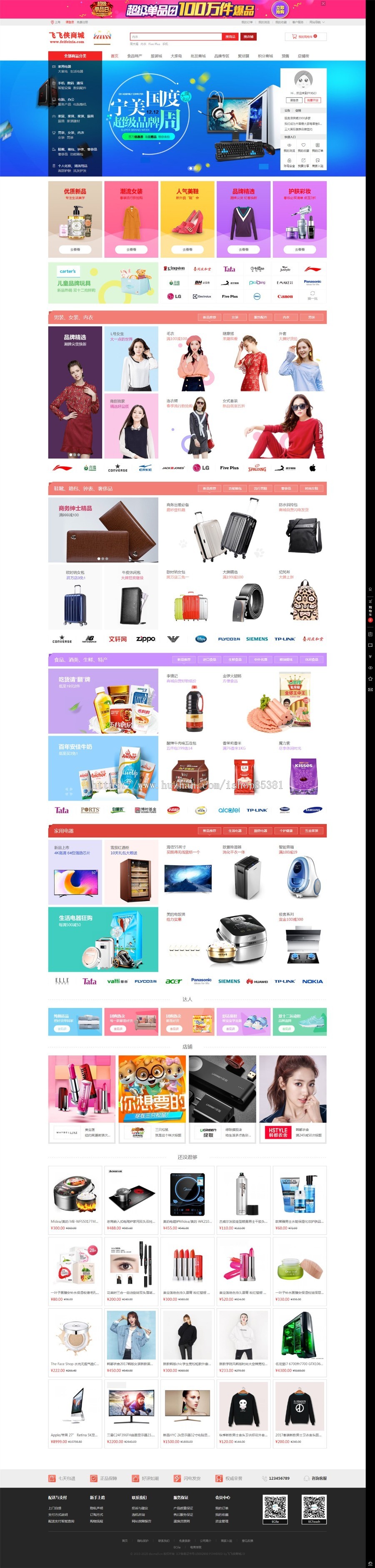 新版本提升大中型商城系统程序流程多店面多客户多商城分销商城系统开发微商城系统带多种多样作用商业版免费下载