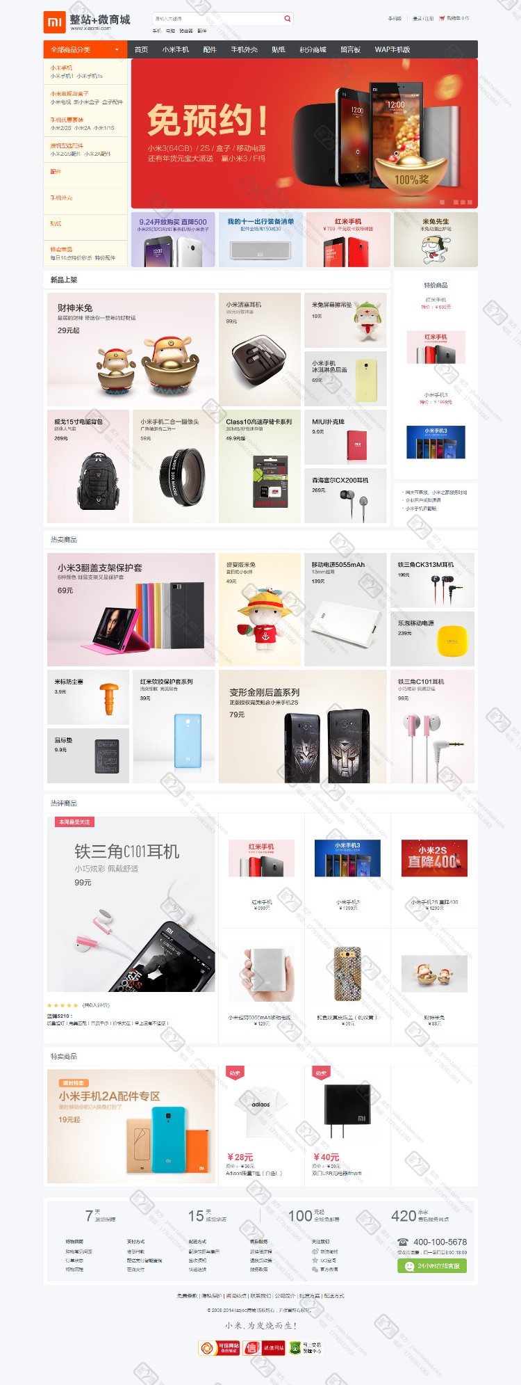 商城系统网站源代码手机上商城系统旧版仿小米商城系统软件ecshop模版提升商城系统 手机上触屏版商业版免费下载