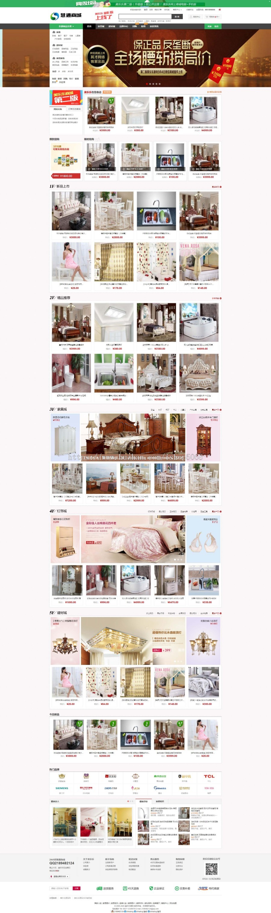 ECSHOP商城系统翠绿色设计风格模版PHP网址商城系统开发家俱家装建材商城系统网站源代码带手机微信竞拍手机上秀家商业版免费下载