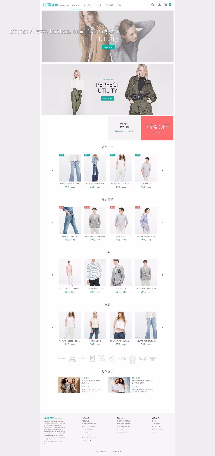 Ecshop出口外贸商城系统简洁服饰商城系统商业版免费下载