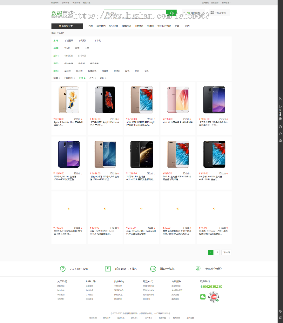 商城系统ecshop3.6数码配件智能家居产品商品模版 微信通微信付款微信商城WAP在线销售商品源代码商业版免费下载