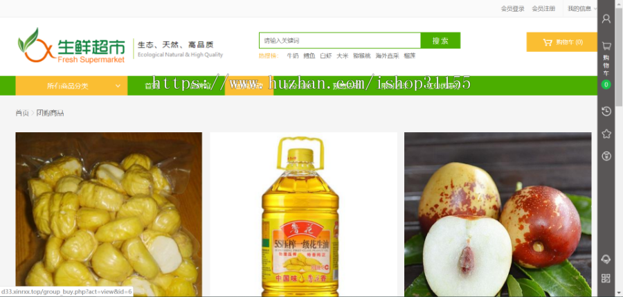 生鲜食品蔬菜水果农业产品水果商城系统电子商务系统 智能电子商务系统 B2C B2B 限时秒杀   优惠劵   pc端  移动端商业版免费下载