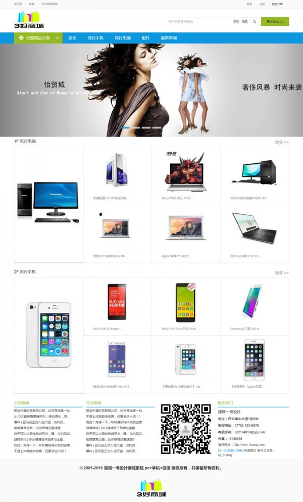 經典的简易清爽商城系统 ECSHOP核心 电脑上 手机上 手机微信干预设定 商城系统网站源代码带后台管理商业版免费下载