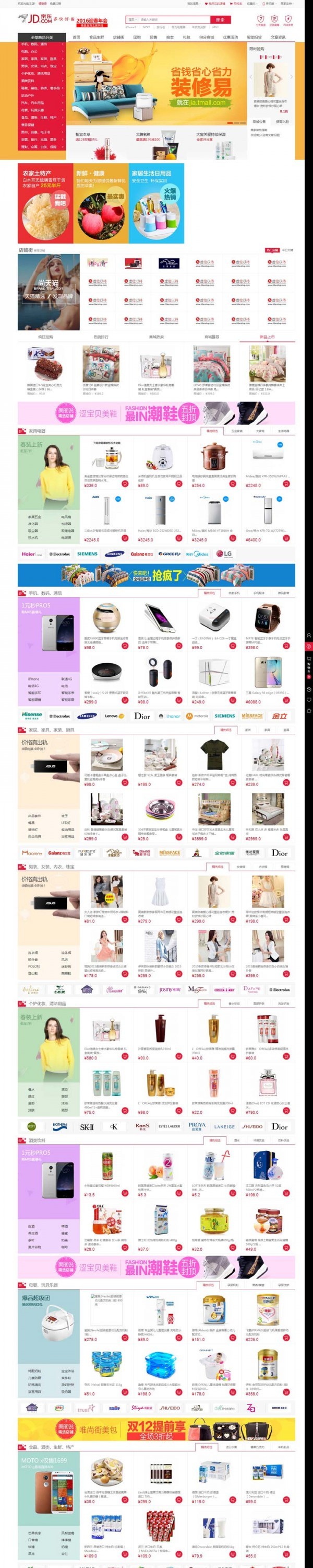 ecshop小京东商城V5.0单库房版 经销商后台管理,即时聊天转化成静态数据,B2B2C多商城入驻商业版免费下载