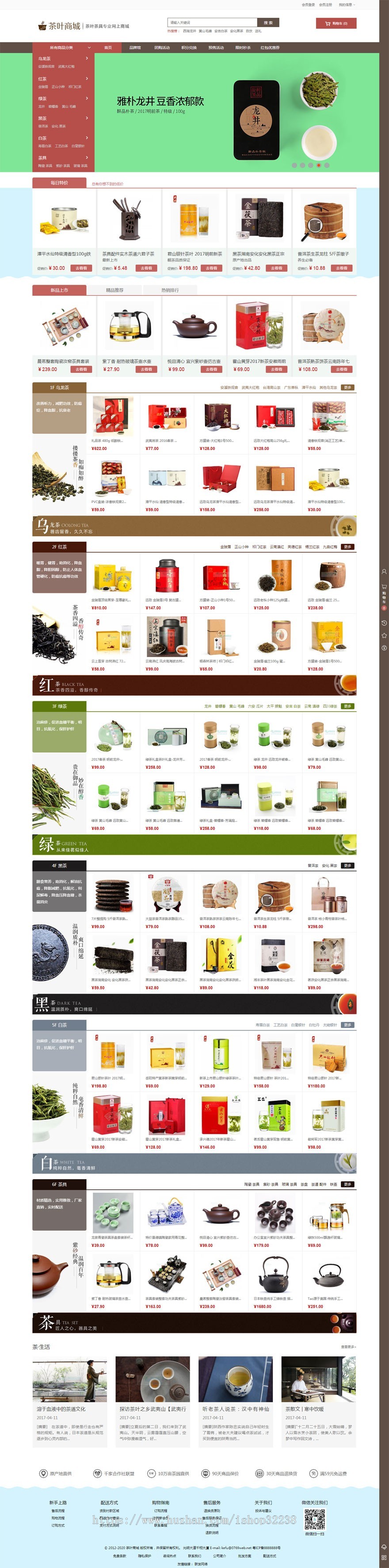 茶商城系统，简约空气pc 手机安卓版，支付平台、微分销ecshop3.6核心，php mysql商业版免费下载