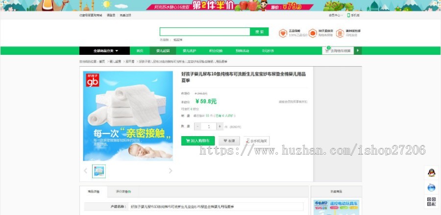 商城系统母婴用品生鲜食品公众号商城源代码电子商务平台模版源代码PC 挪动 微信公众号商业版免费下载