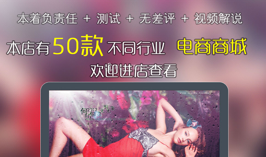 【PC+移动】ecshop成人用品带整站数据_保健情趣商城_仿他趣电商平台商业版免费下载