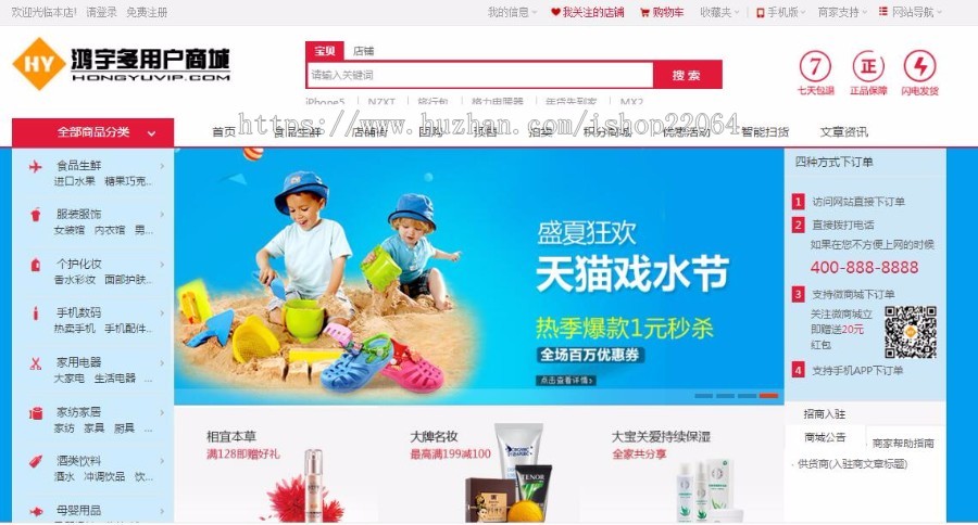 多用户商城电商平台 仿淘宝商城源码 微商城 大型商城平台源码商业版免费下载