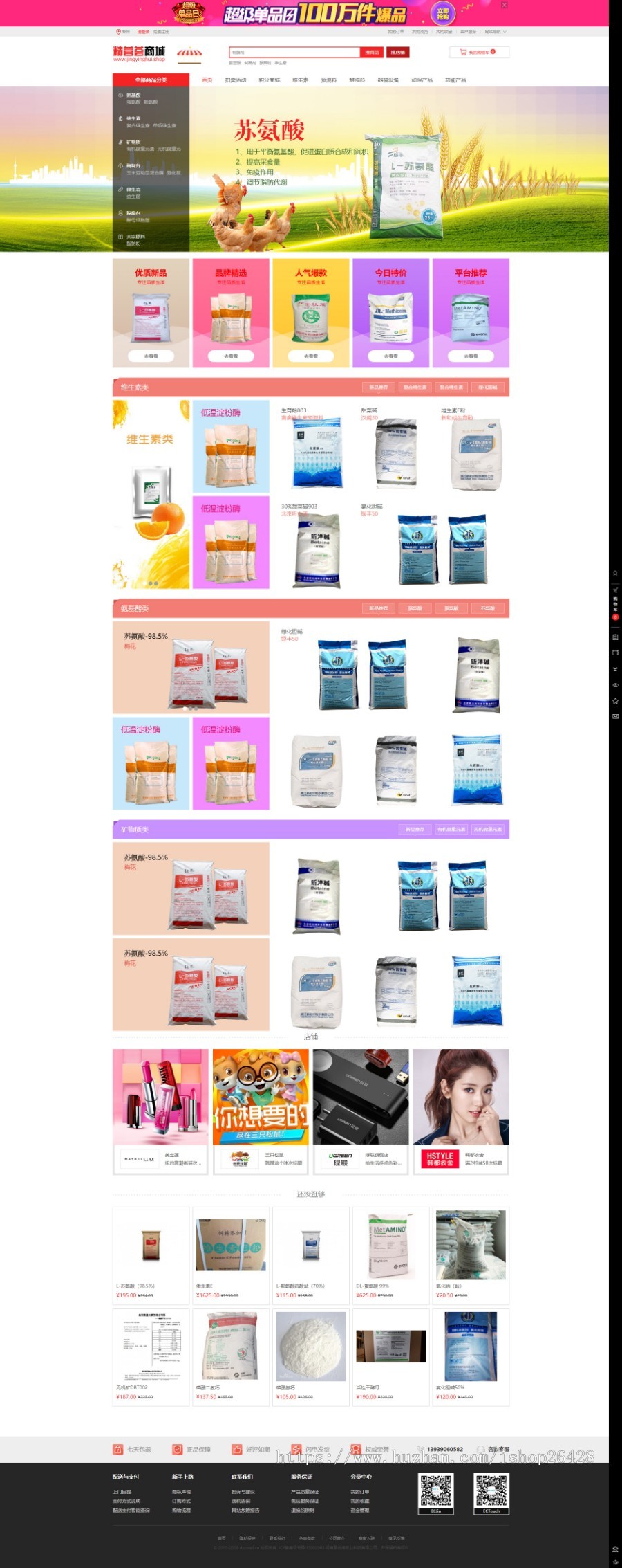 强大的B2B2C商城系统团购/砍价/促销/秒杀/预售/夺宝,小程序端/H5/PC端商业版免费下载