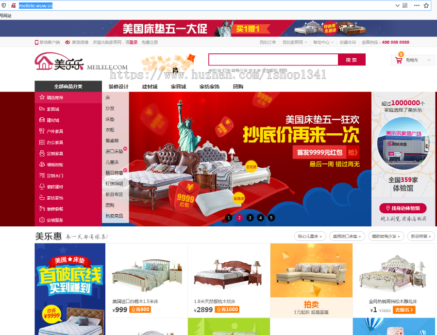 XXX家具家居建材商城整站 家居+晒单+WAP手机版+大量实用插件商业版免费下载