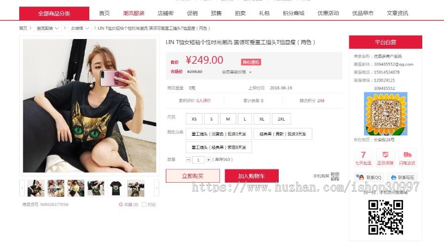 多商户入驻商城源码，支持自营，带seo优化商业版免费下载