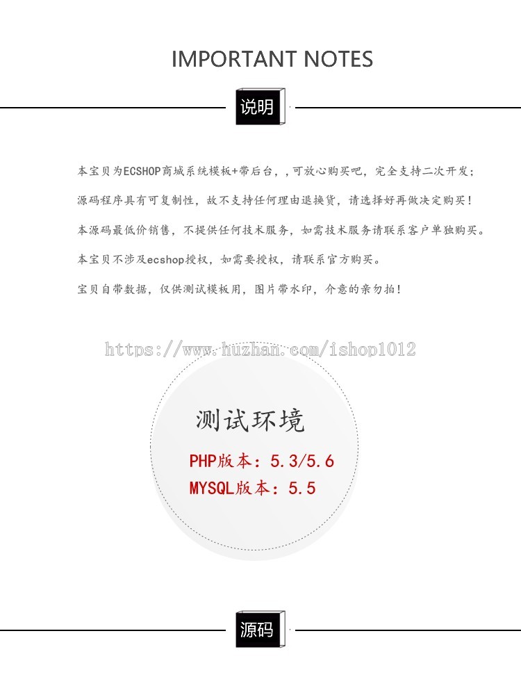 ecshop3.6手表商城 微信支付 带手机版手表官网商业版免费下载