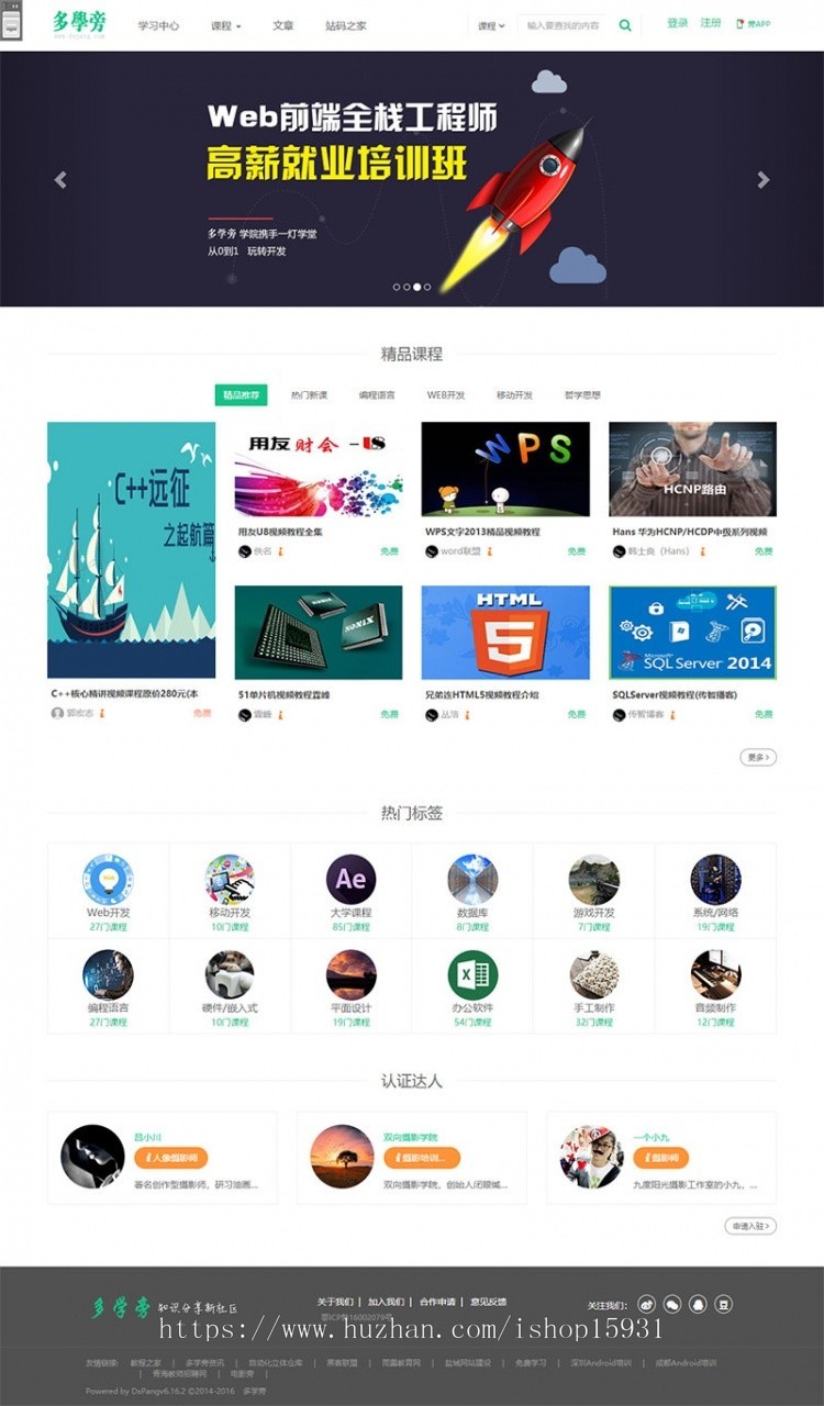 帝国CMS仿多学旁响应式在线教育网课文化系统模板商业版免费下载