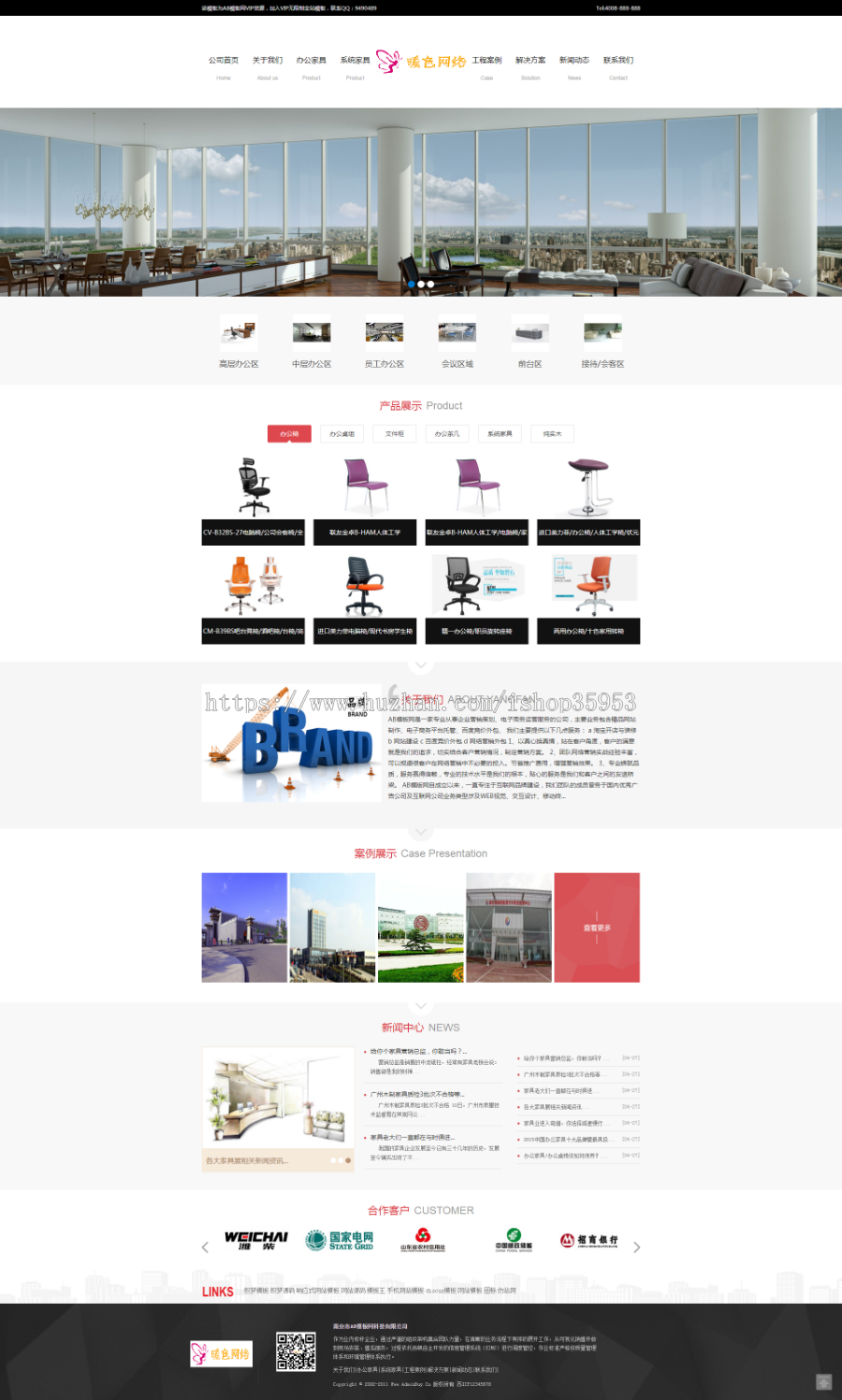 （带手机版数据同步）营销型家居家具生产公司网站源码 办公家具销售网站织梦模板商业版免费下载
