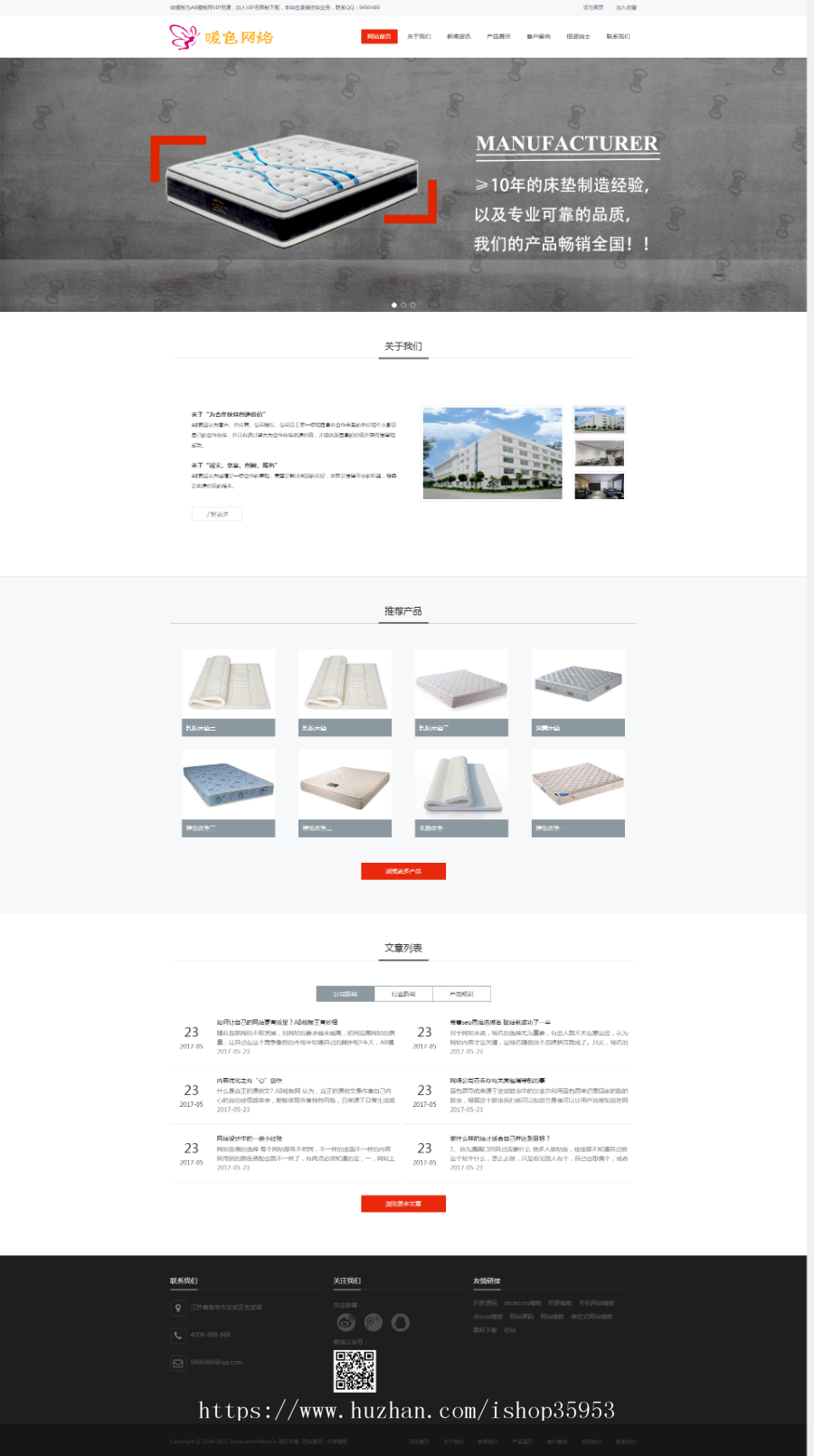 （自适应手机版）HTML5响应式家居床垫类网站源码 H5家具定制类网站织梦模板商业版免费下载