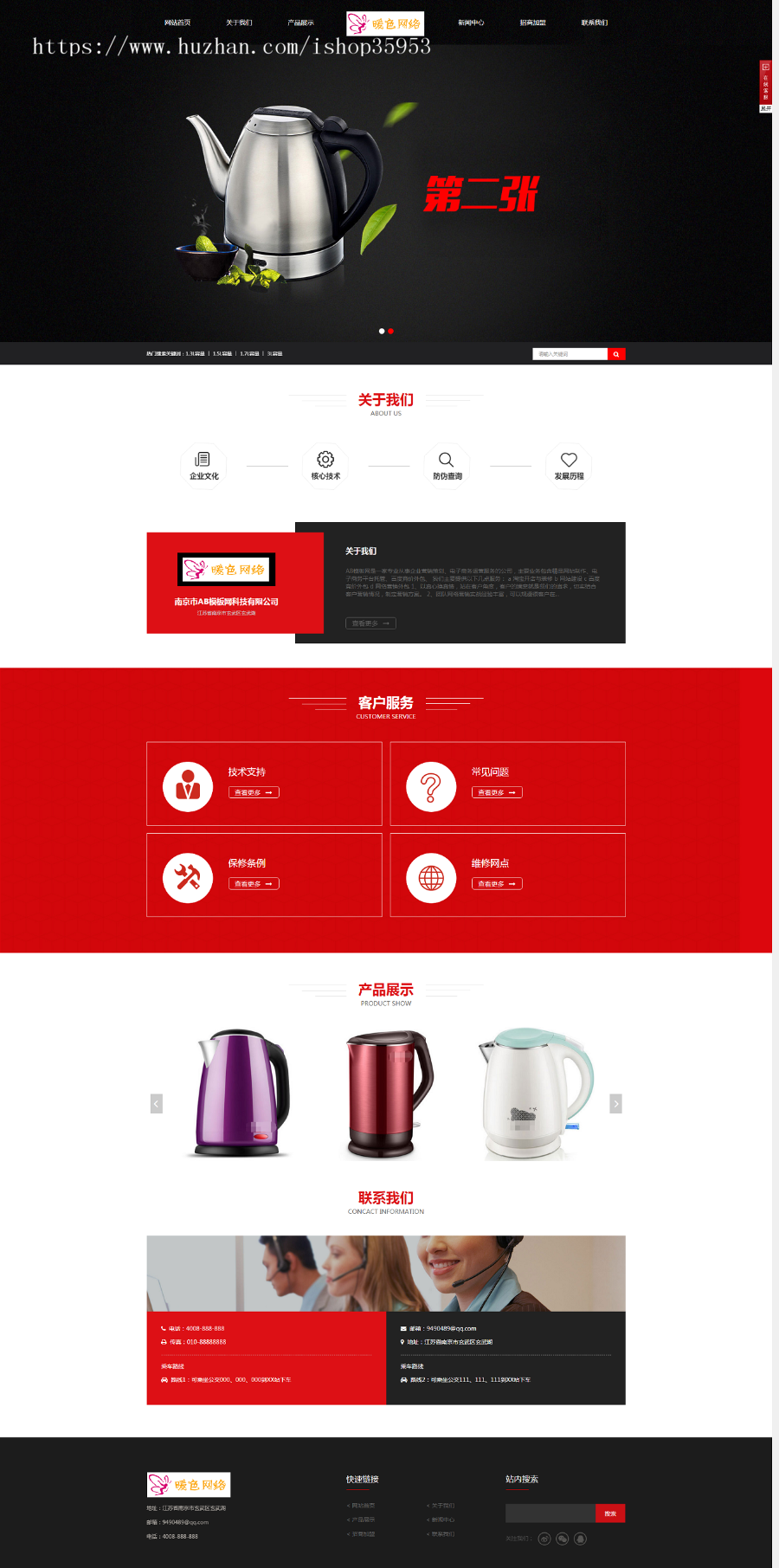 （自适应手机版）响应式家用电器网站源码 HTML5自适应移动端热水壶设备网站织梦模板商业版免费下载