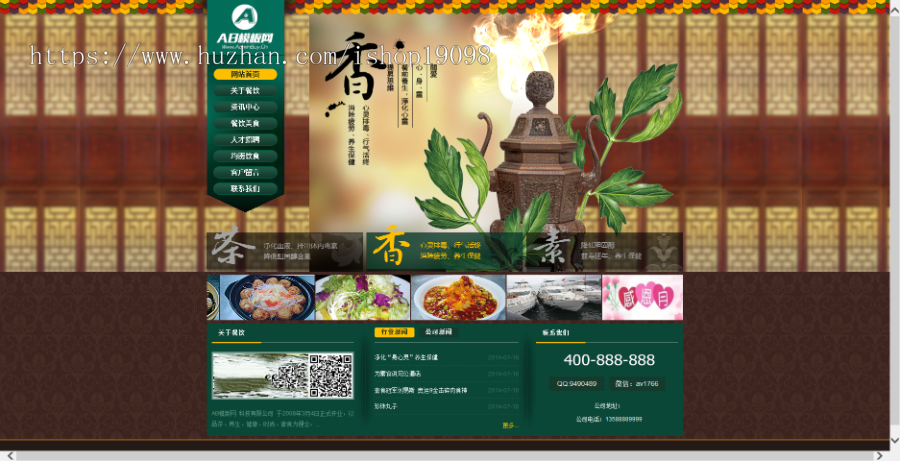 食品农业 茶叶企业网站模板商业版免费下载