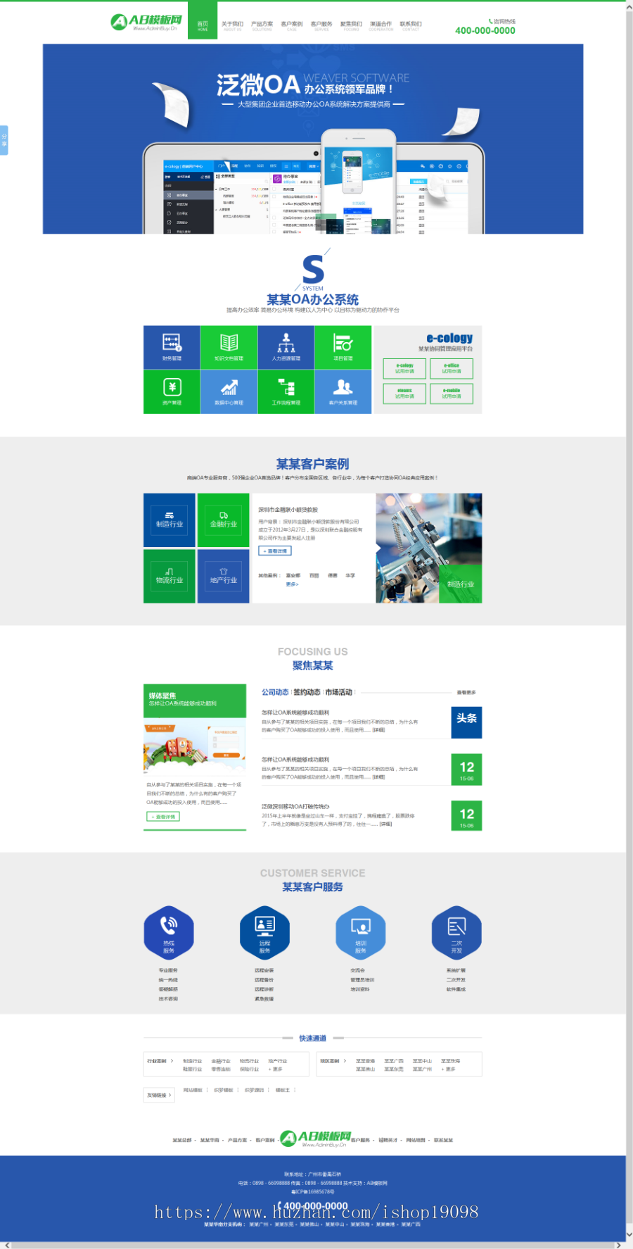 网络科技软件开发类企业通用织梦模板商业版免费下载