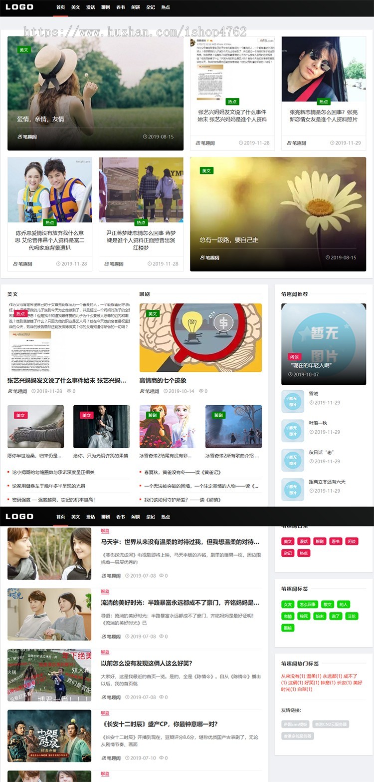 帝国CMS简约新闻资讯游戏娱乐模版源代码，响应式模版，blog新闻资讯模版，移动端响应式商业版免费下载