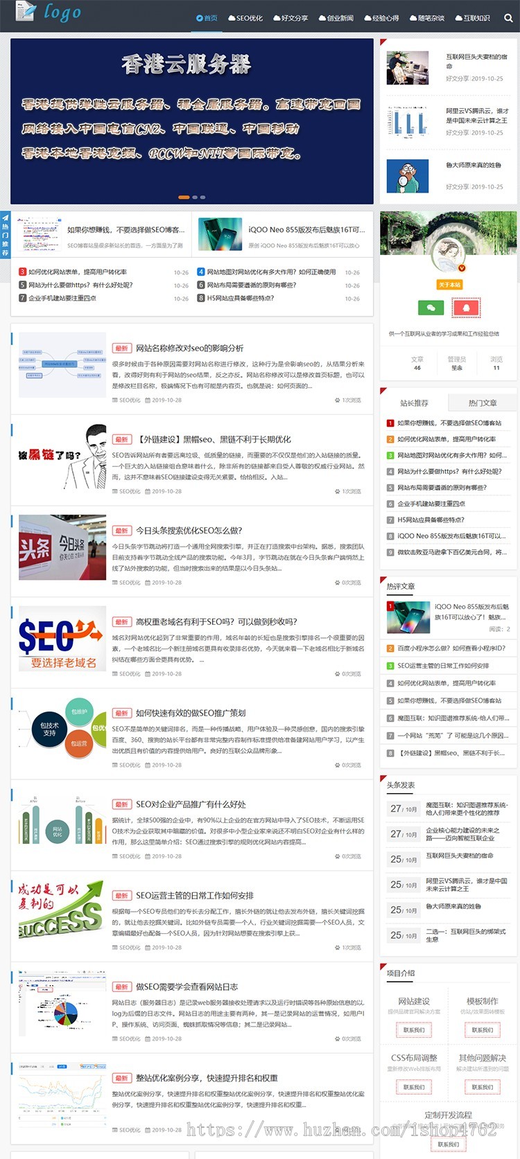 帝国CMS简约SEO博客模板源代码，响应式博客模板，blog新闻资讯模版，移动端响应式商业版免费下载