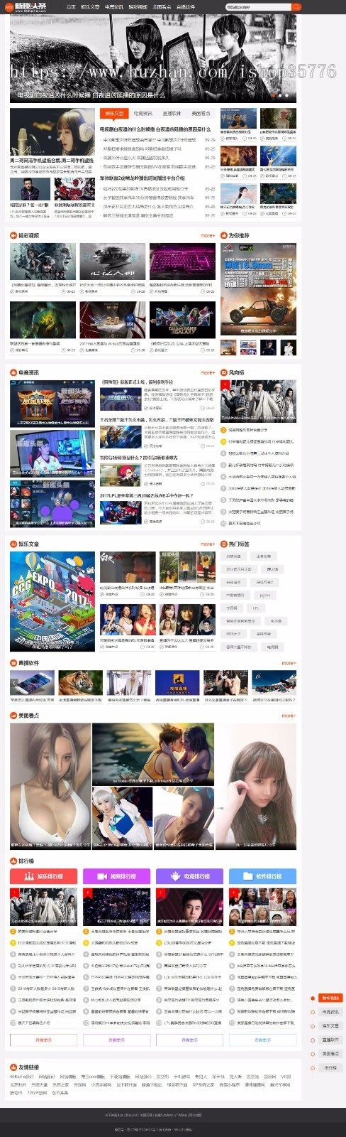 资讯新闻类整站源码网站源代码 仿《新趣头条》游戏娱乐行业门户网站 带移动端 帝国CMS核心商业版免费下载