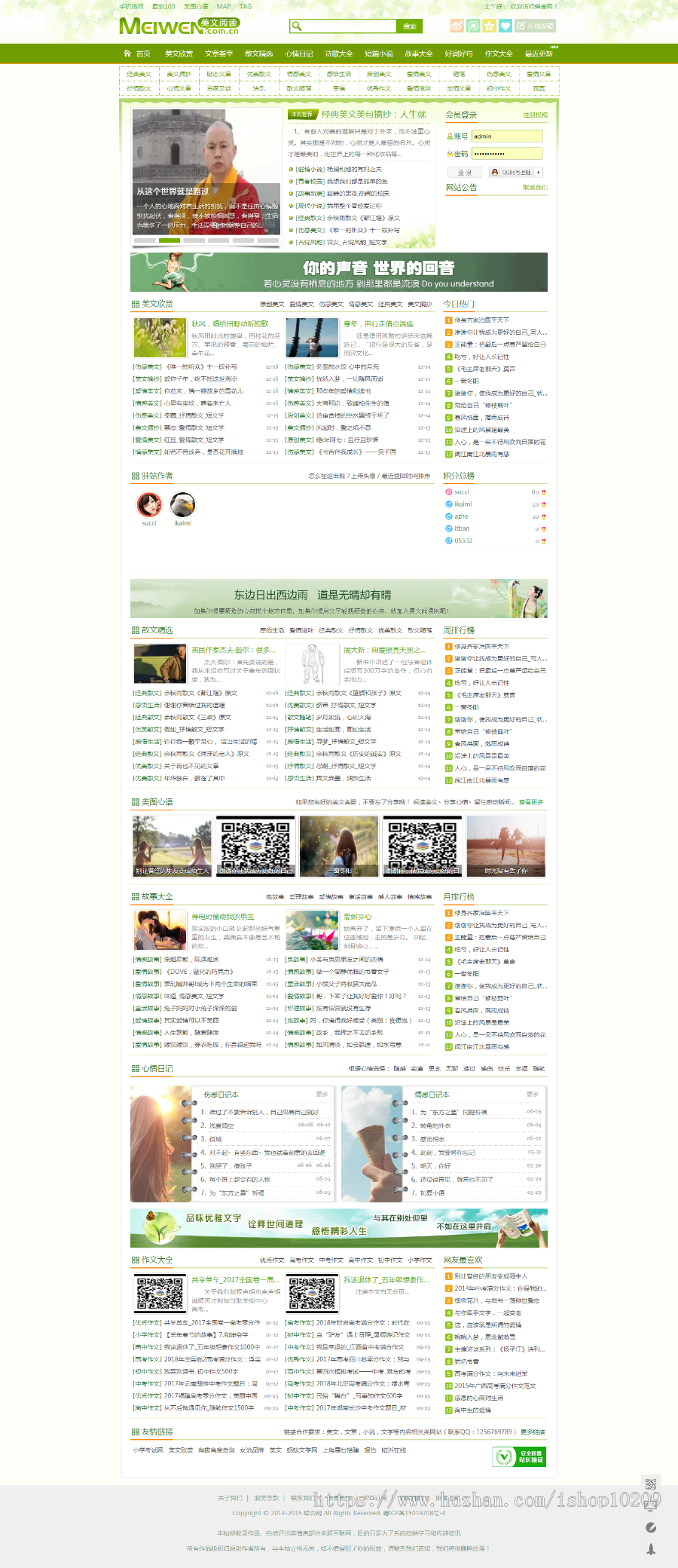 仿美文网 王国92game官方网正版 带手机上 收集 带伪静态商业版免费下载