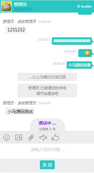 多坐席客服/php客服充值系统/即时通讯/人工客服在线充值系统/英文聊天客服系统商业版免费下载