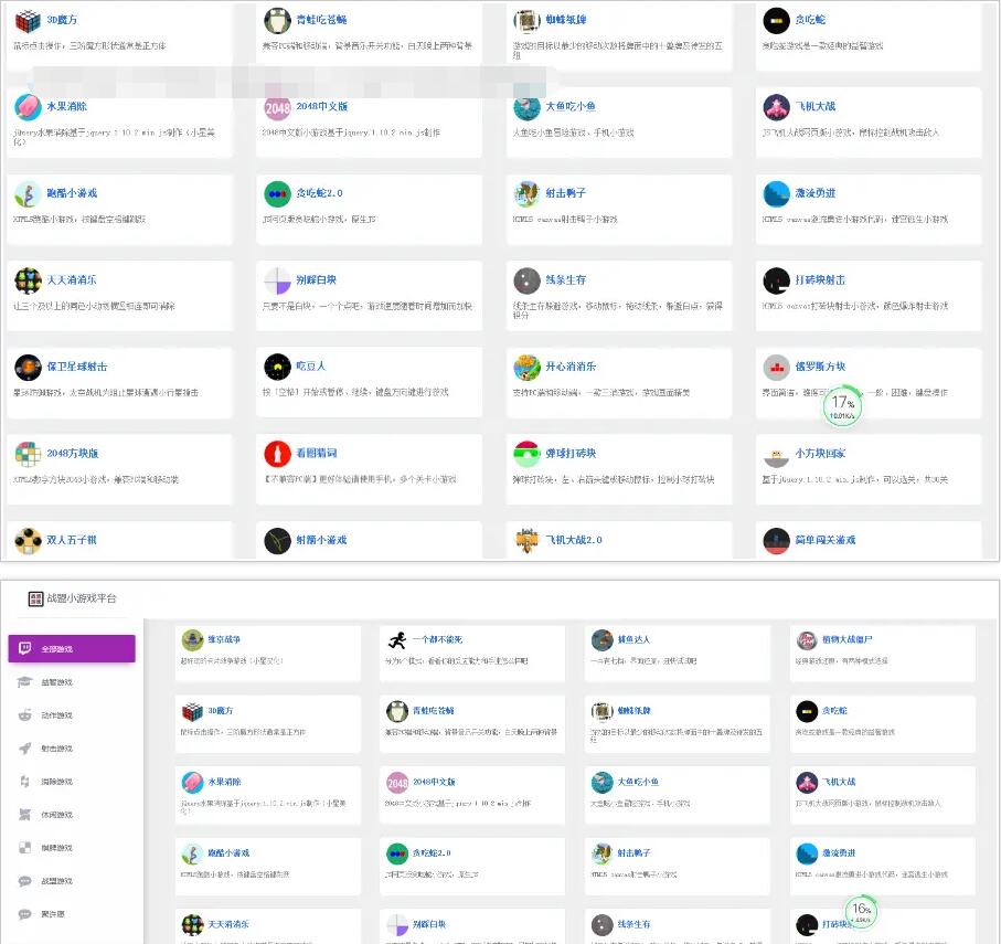 网页游戏平台源码 战盟游戏平台商业版免费下载