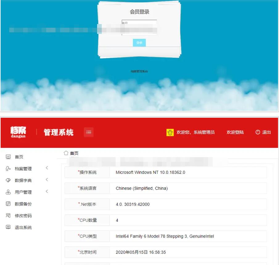 档案管理系统（源码+数据库+数据库文档+演示视频）商业版免费下载