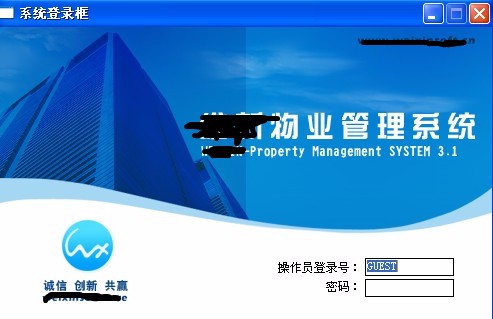 （限时特价）pb源码 物业管理系统商业版免费下载