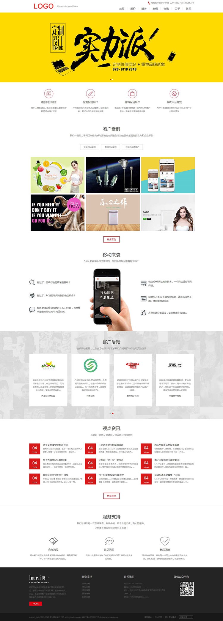 帝国源码 ecms自适应手机端工作室服务性企业网站建设公司模板商业版免费下载